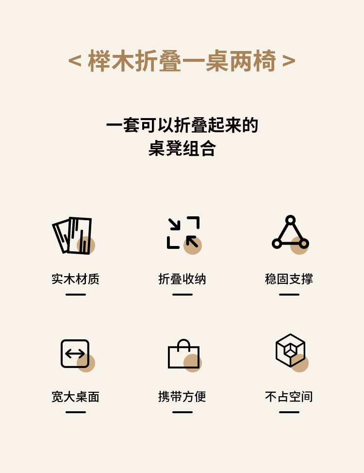 YEZHULIN折叠桌椅套装 一桌两凳套装 新款户外露营野餐折叠桌椅详情1