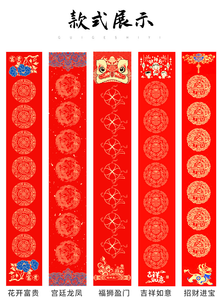 New Year couplets, Spring Festival couplets, Year of the Snake, batik Xuan paper, Wan Nian Hong couplets, blank handwritten Xuan paper couplets, Spring Festival couplets wholesale pic 6