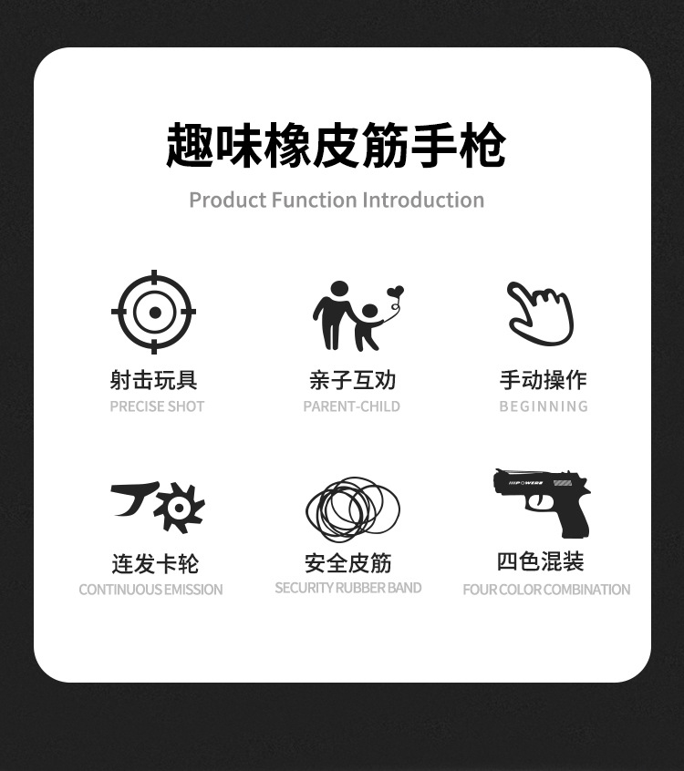 The new popular multi-shot rubber band gun, a competitive shooting game for primary school students, is a toy gift gun pic 7