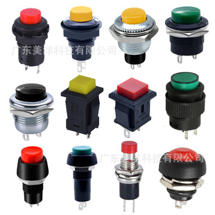 Supply waterproof push-button switch, waterproof touch switch for washing machines, reset button touch switch, wholesale in Dongguan pic 38