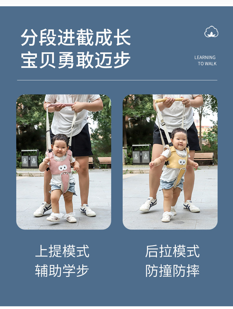 婴幼儿学步带防勒宝宝学走路站立防摔神器小孩护腰牵引绳四季通用详情4
