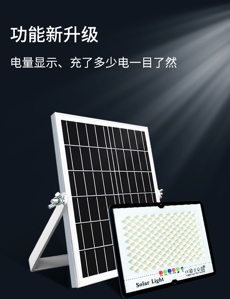 太阳能灯户外庭院灯太阳能投光灯壁灯太阳能人体感应灯太阳能路灯详情5