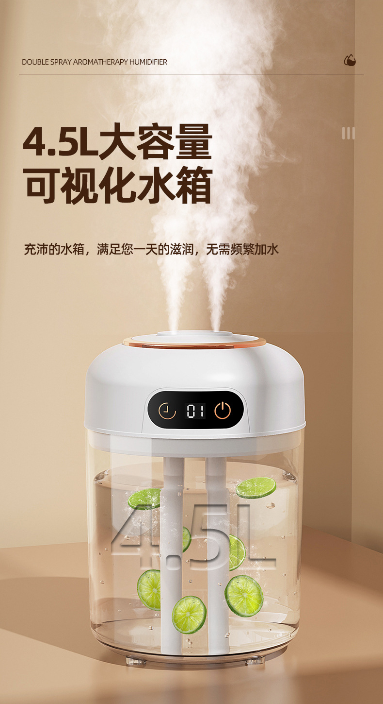 新款智能双喷加湿器宿舍卧室办公室大容量遥控数显夜灯空气加湿器详情4