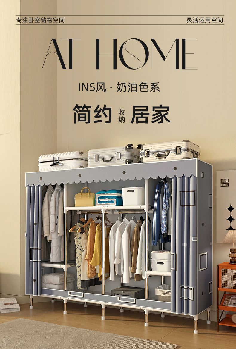 【好评率超98%同款】简易衣柜家用卧室钢架加粗加厚钢管组装布衣详情1