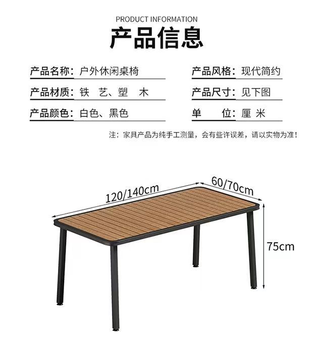 户外餐桌椅防晒庭院露天公园阳台室外长桌休闲餐厅塑木板桌椅组合详情15