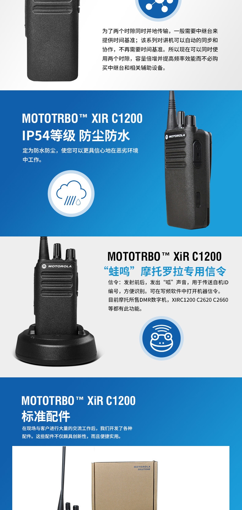 摩托罗拉Xir P3688数字对讲机P6600i防爆gp328D适用化工厂C1200详情22