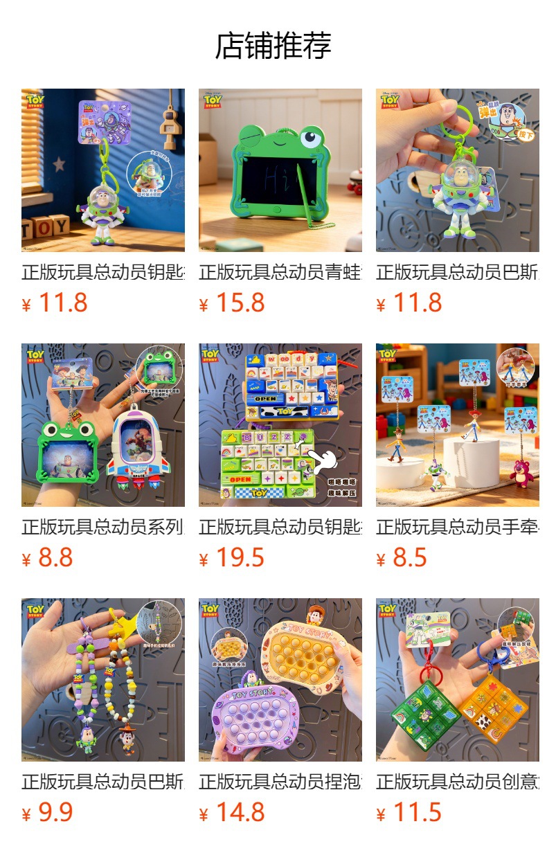 正版玩具总动员创意解压三按键盘钥匙扣挂件键帽按压键玩具包挂饰详情1
