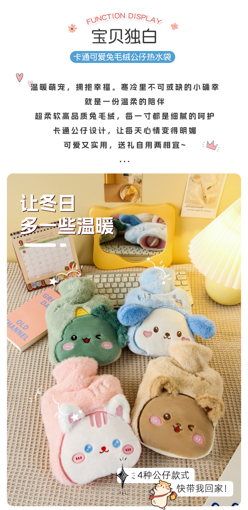 厂家冬季加厚防爆大号毛绒套注水热水袋可爱卡通暖肚子装水暖水袋详情8