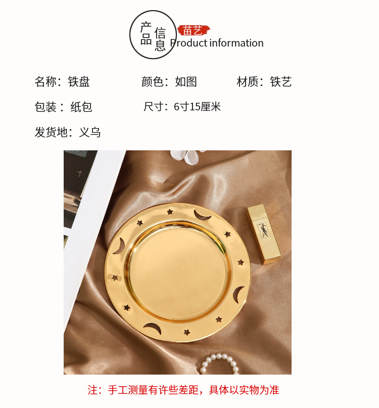欧式金属首饰收纳盘复古客厅水果零食储物盘下午茶摆盘蛋糕碟摆件详情4