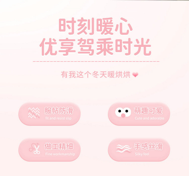 冬季毛绒2024新款小怪兽防滑保暖卡通可爱女汽车方向盘把套大眼萌详情4