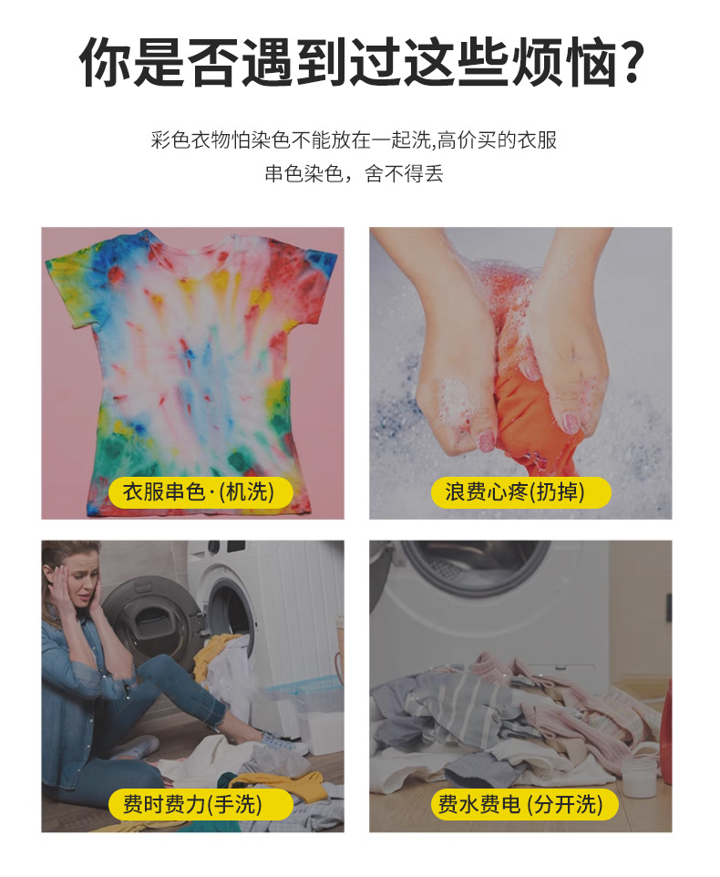 防串色串染吸色片衣服衣物洗衣机色母片洗衣片盒装现货批发护色详情3