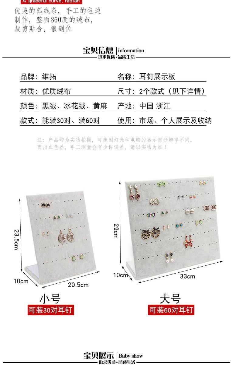 Ear accessory display board, velvet fabric, simple jewelry rack, accessories, ear studs, hanging necklace, earrings, storage box, storage rack for home use pic 2