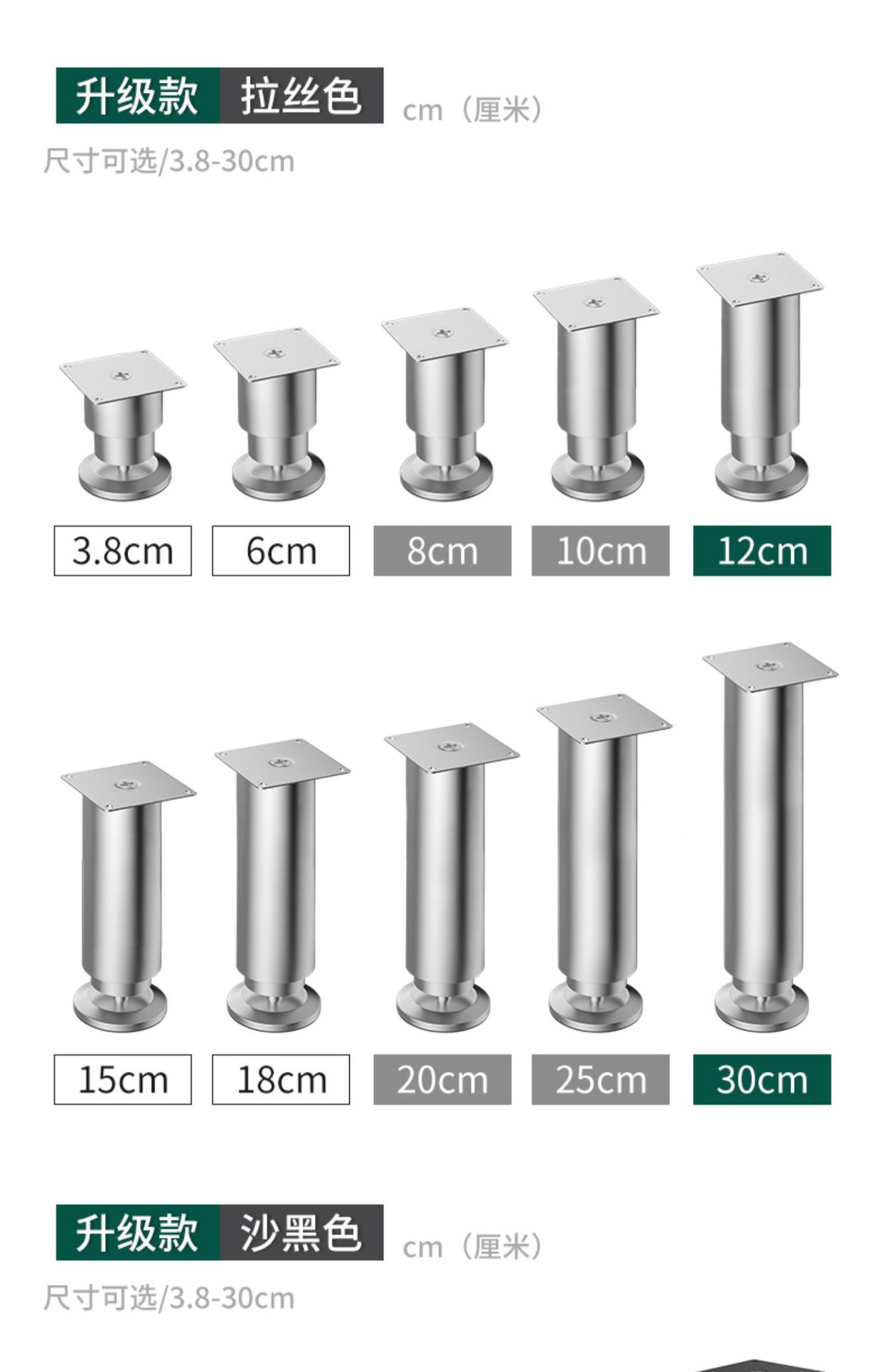 电视柜橱柜脚床腿增高垫可调节支撑腿沙发腿茶几腿加高不锈钢柜脚详情8