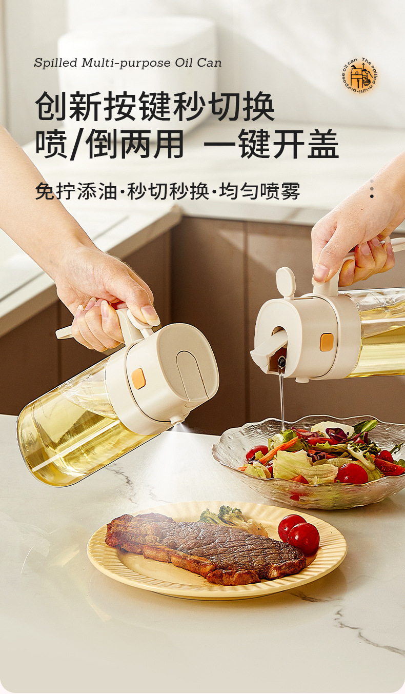 Integrated spray and pour oil bottle, no oil sticking, kitchen glass spray oil bottle, atomization oil control bottle, food-grade dual-purpose spray and pour oil bottle pic 2