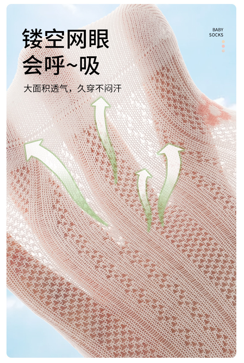 2026春夏过膝防蚊宝宝袜薄款透气甜美花边婴儿袜子公主风童袜详情7