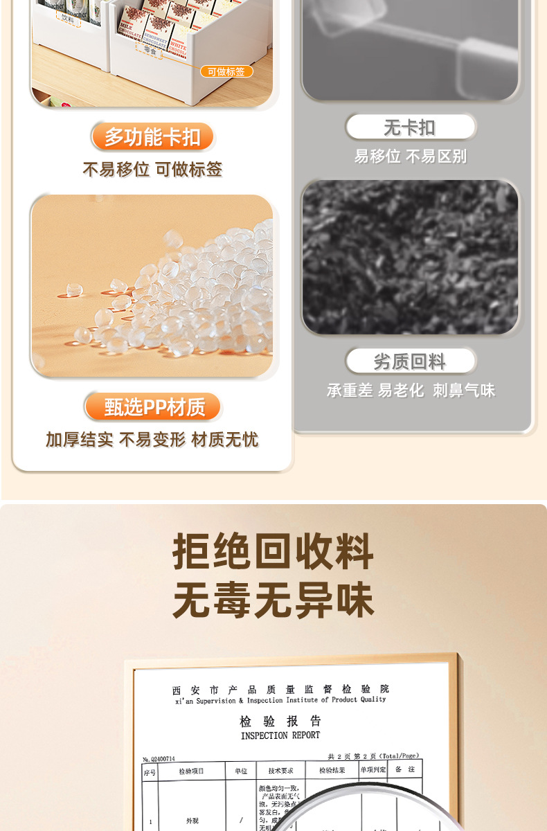 橱柜收纳盒长方形直角零食杂物盒厨房桌面柜子日式储物盒整理盒子详情2