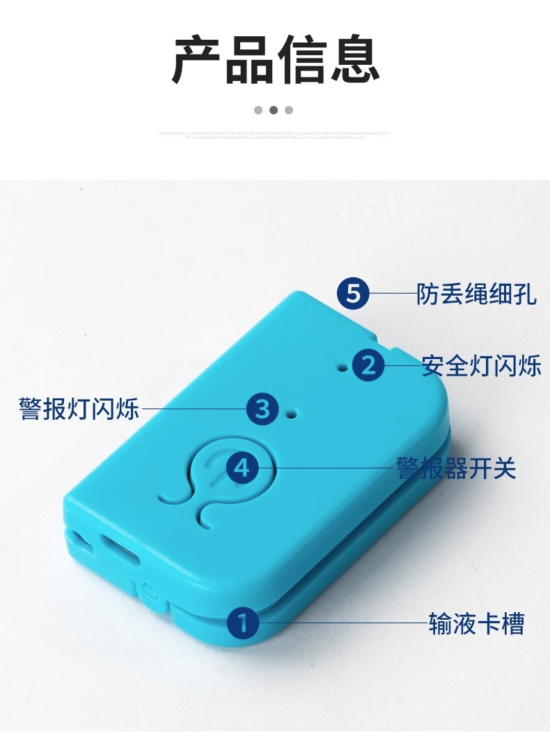 输液报警器充电款打点滴吊针提醒器输液宝挂水吊水低药量病床提示详情21