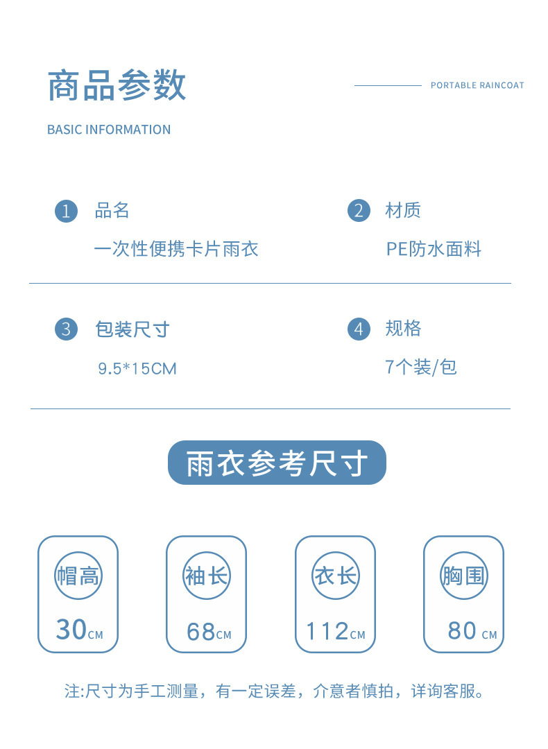 Thickened and lengthened disposable raincoat, explosion-proof rain travel one-piece raincoat, portable card, adult hiking and rafting raincoat pic 17