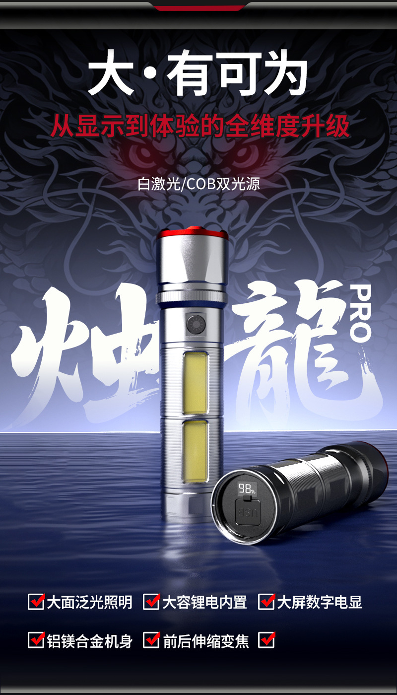 跨境2025新品强光远射变焦手电筒白激光数字电显COB户外工厂直供详情8