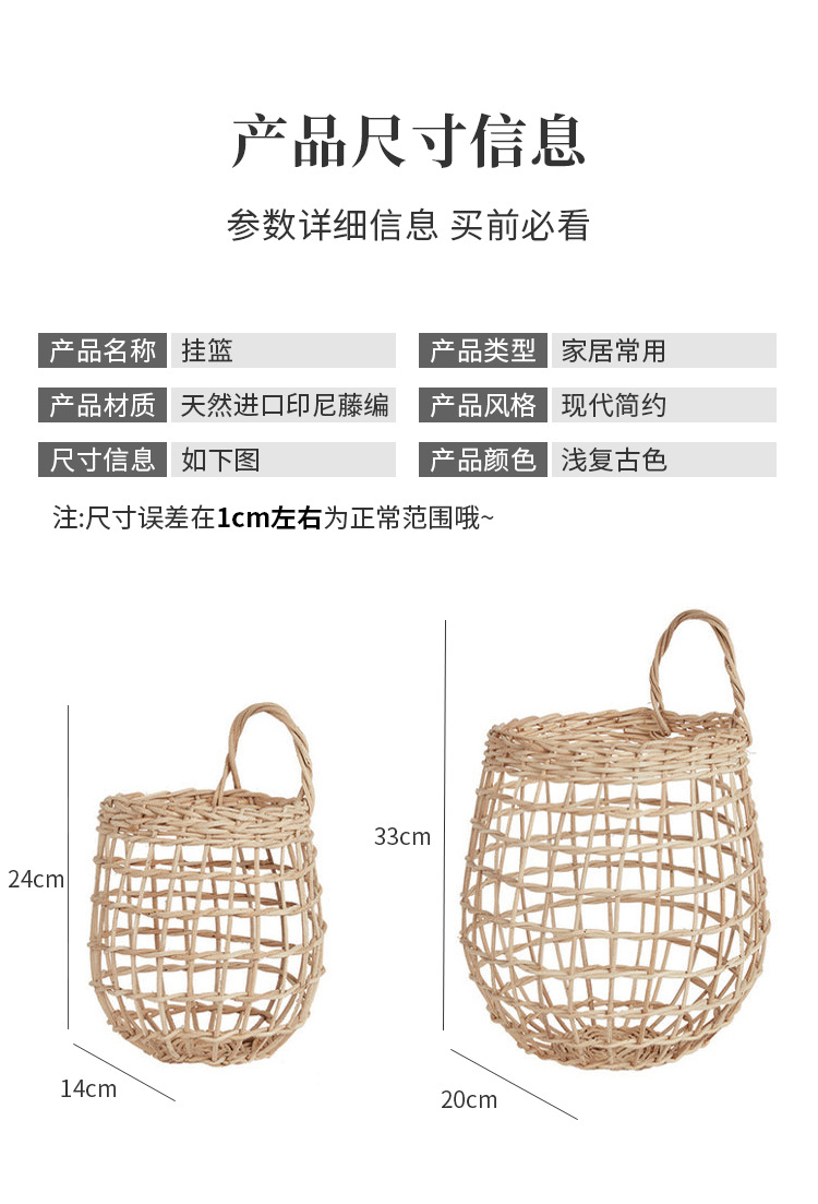 ins北欧藤编织篮厨房姜蒜收纳筐复古壁挂篮小提篮花篮厨具挂篮详情8