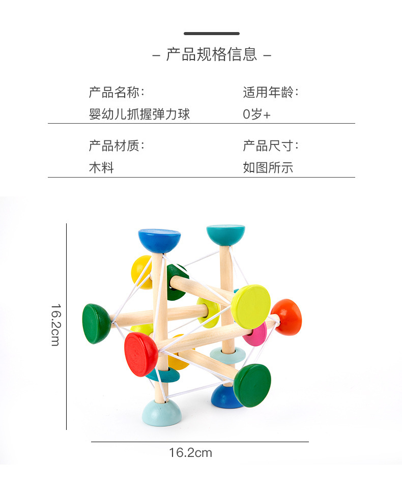 儿童木质早教弹力抓握训练颜色认知蒙氏早教亲子奇异球益智玩具详情9