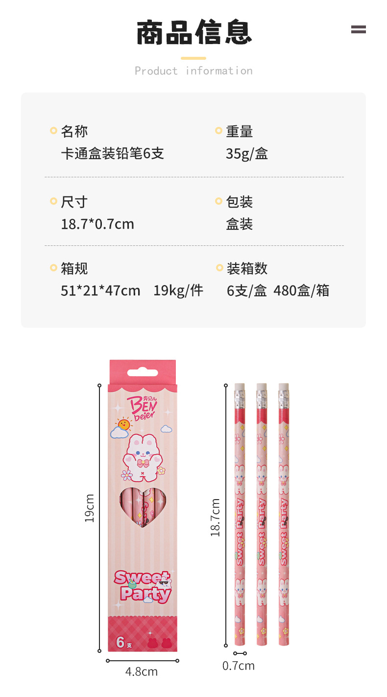 熊猫甜甜派对2b铅笔单支10支装卡通可爱学生书写文具盒装办公学习用品详情8