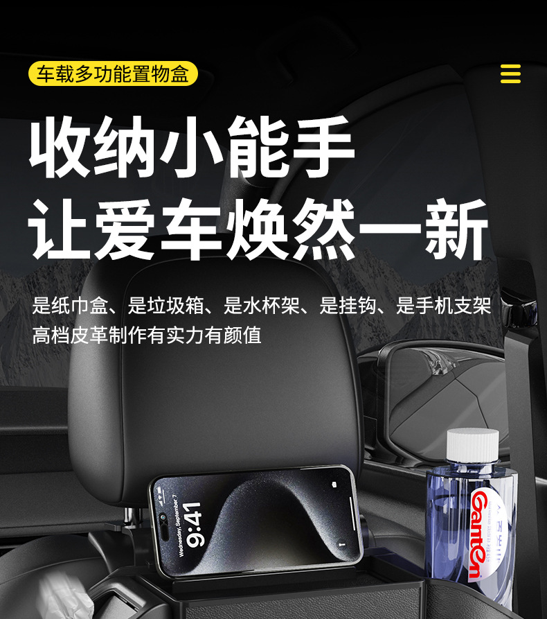 汽车椅背收纳盒纸巾盒多功能储物箱车载座椅后靠背置物盒水杯架挂详情1