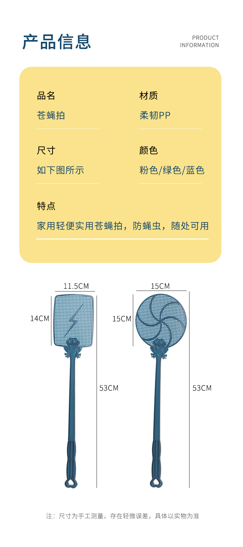 茶花塑料苍蝇拍1705塑柄苍蝇拍捕蝇器灭蝇拍捕苍蝇器夏季拍苍蝇器详情9