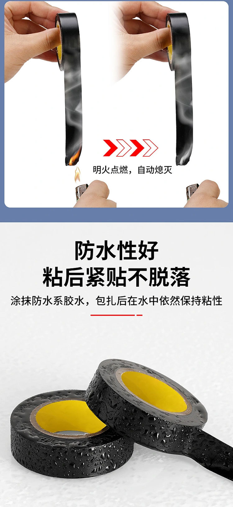 pvc电工绝缘胶带ce高粘度耐高温高压耐寒彩色阻燃安全黑电气胶布详情6