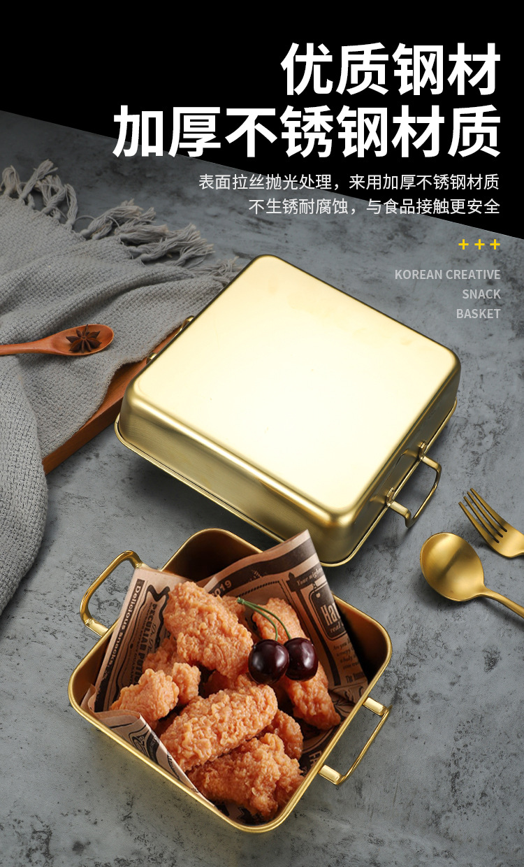 创意双耳不锈钢方形盘韩式金色炸鸡薯条盘平底小吃托盘提拉米苏盘详情4