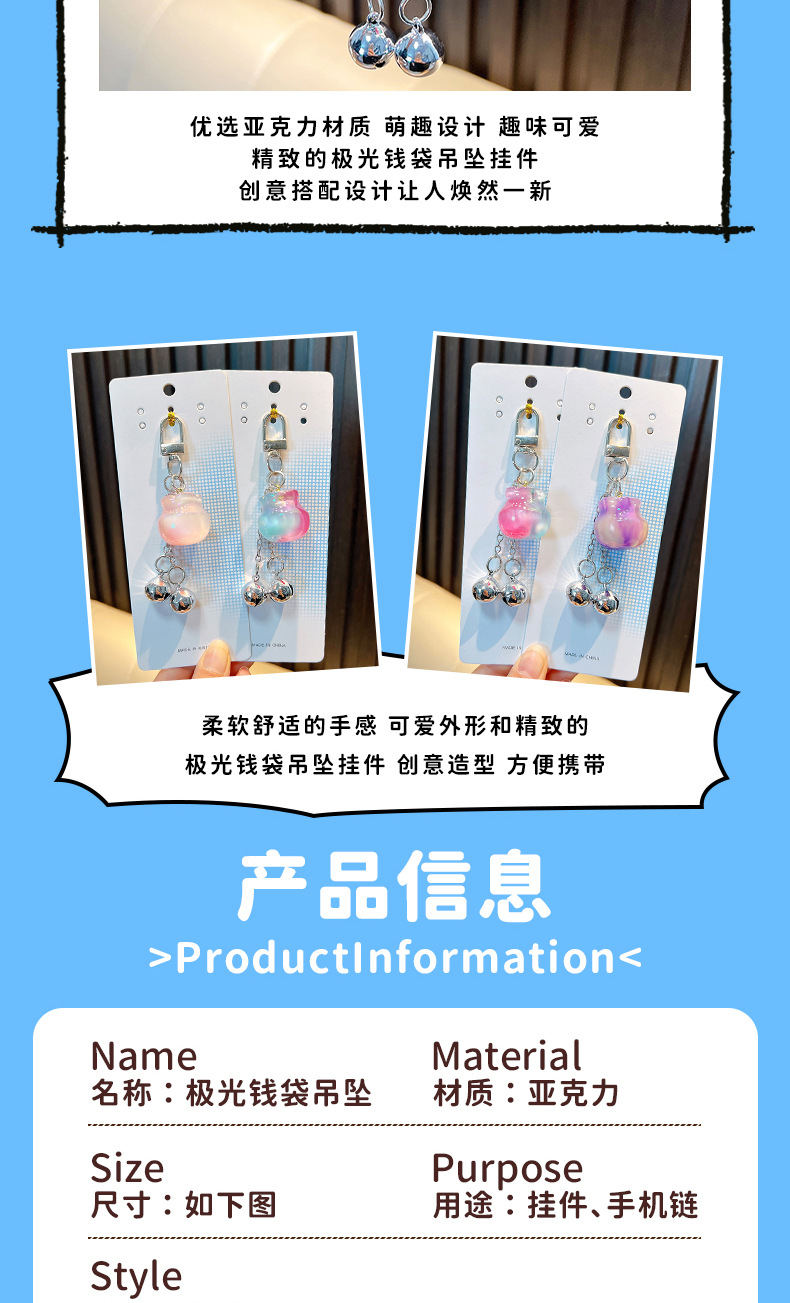 招财福袋钥匙扣精致可爱包包挂件手机配饰情侣吊坠挂饰礼物批发详情4