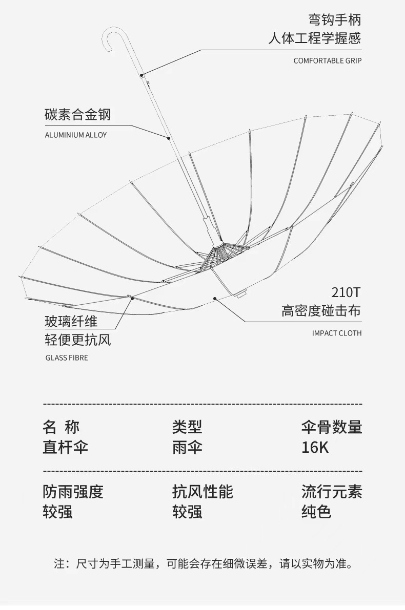 新款16骨小清新简约时尚创意弯手柄自动伞男女晴雨伞防水套详情29
