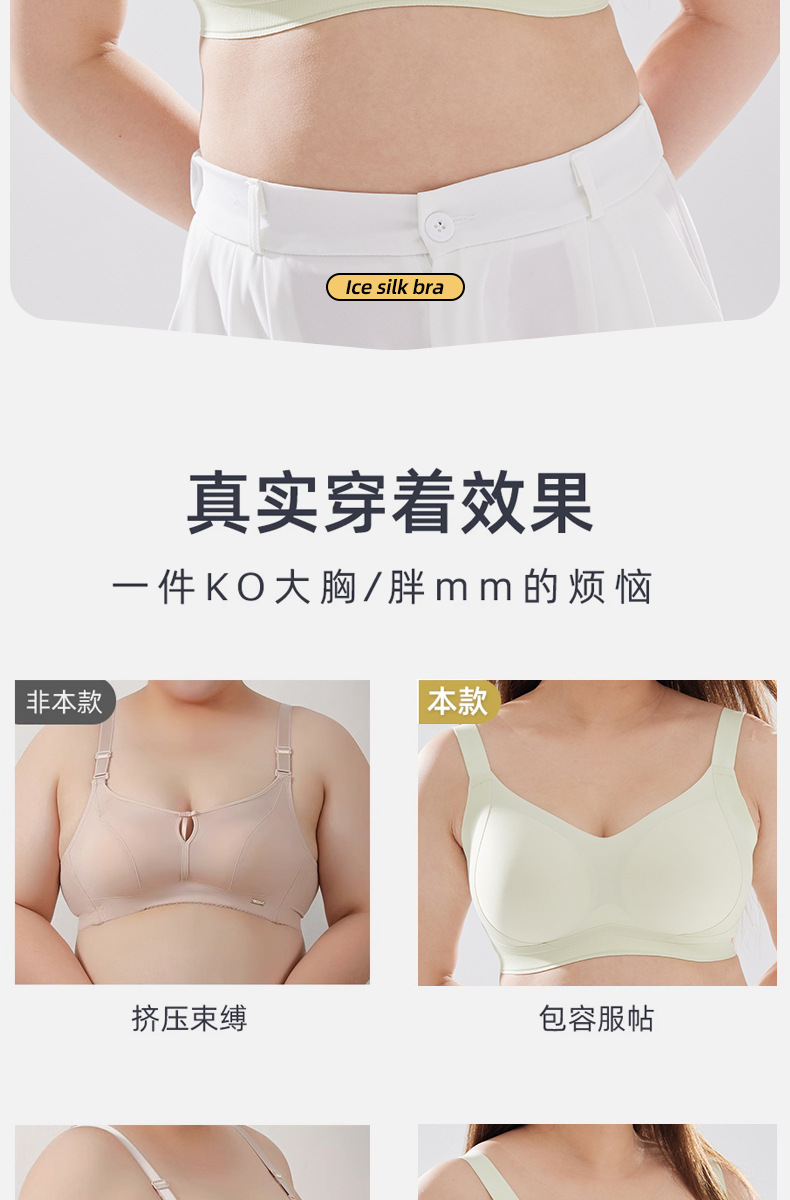 「B-E罩杯」大杯大胸7A抗菌承托大码文胸女收副乳聚拢无痕内衣女详情2