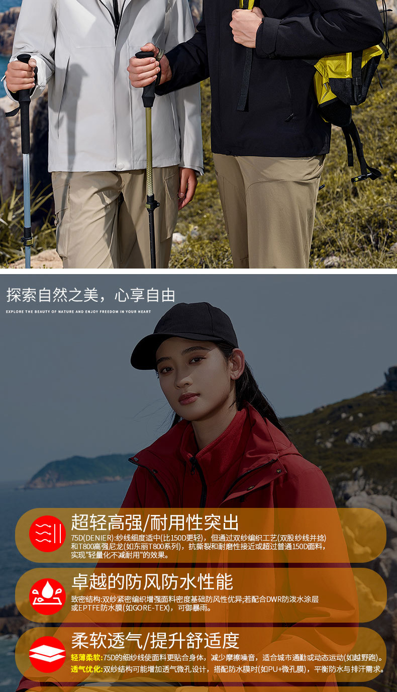 定制冲锋衣三合一男印绣LOGO徒步软壳防风登山服企业团体工装外套详情6