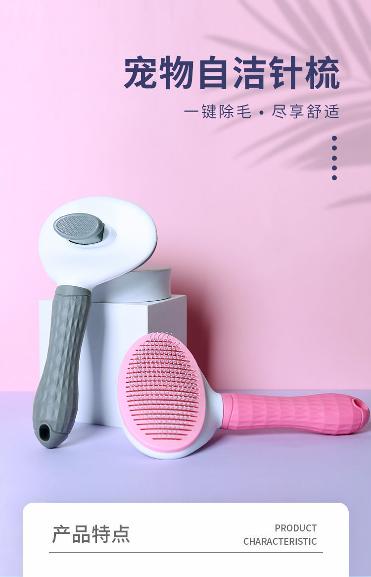 宠物自洁针梳猫猫浮毛梳粘毛器粘尘猫毛梳子宠物用品详情1