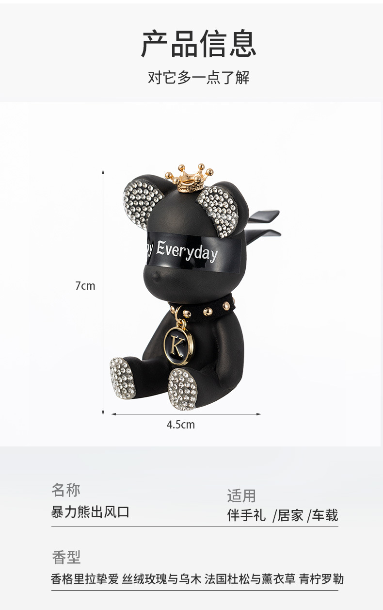 香薰香水摆件扩香石空调出风口车载ins车载香水可爱汽车暴力熊详情9
