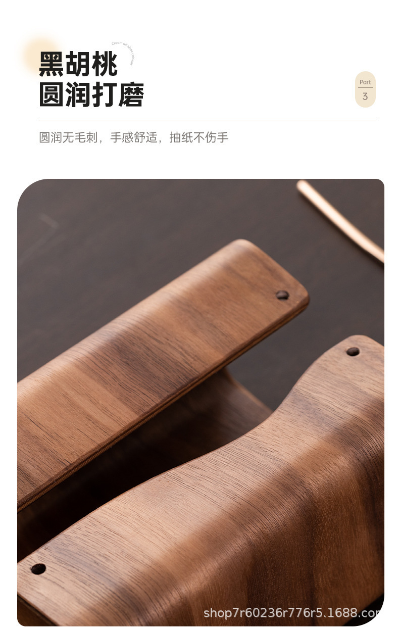 Black walnut tissue box, peach wood living room tissue box, solid wood storage box, light luxury home napkin box, tissue pic 11