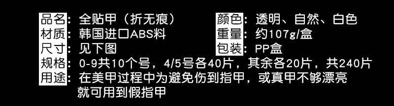 穿戴甲片美甲店专用全贴半贴超薄无痕指甲贴片延长美甲美妆用品详情2