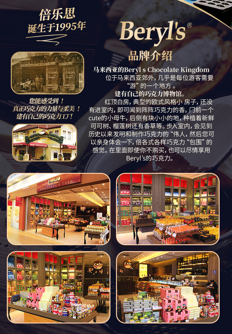 马来西亚进口倍乐思黑巧克力35g 扁桃仁夹心牛奶巧克力口感丰富 休闲零食美味可口详情26