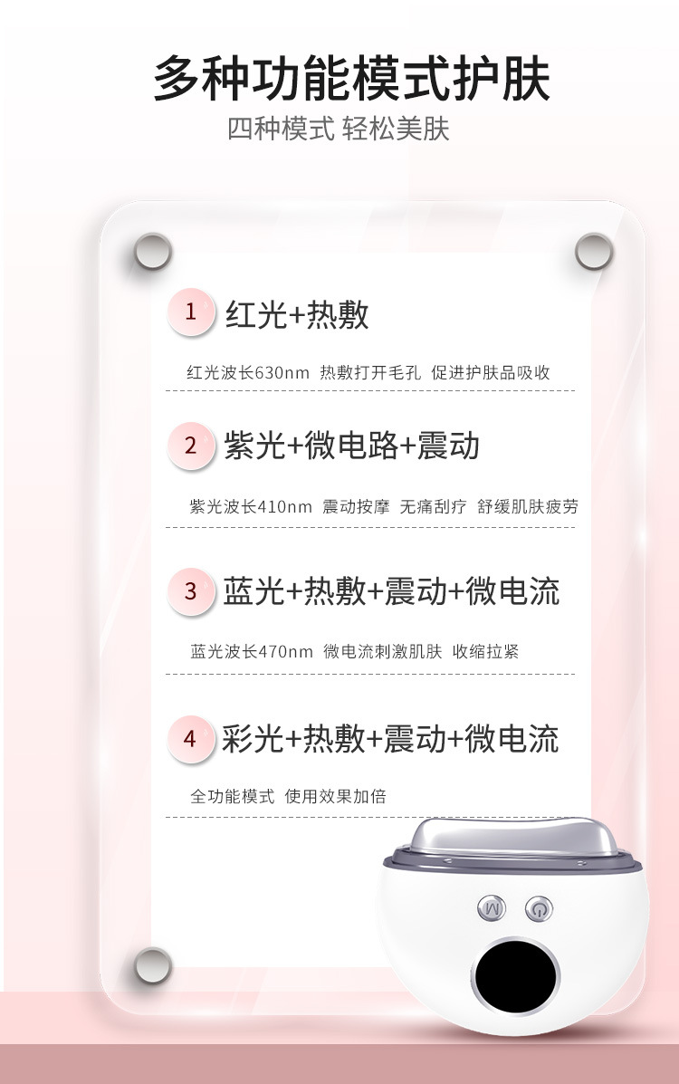 Cross-border beauty device facial massager introduction Instrument CAI Guang Home electric Neck Beauty Gua sha Beauty Device facial lifting pic 7