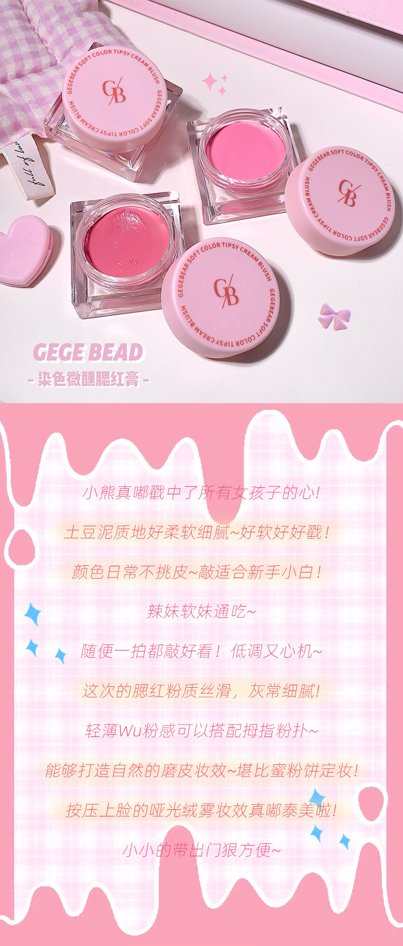 Gege bear Soft Color Slightly tipsy Blush Cream, low saturation natural peach nude makeup, student-style young girl blush pic 2