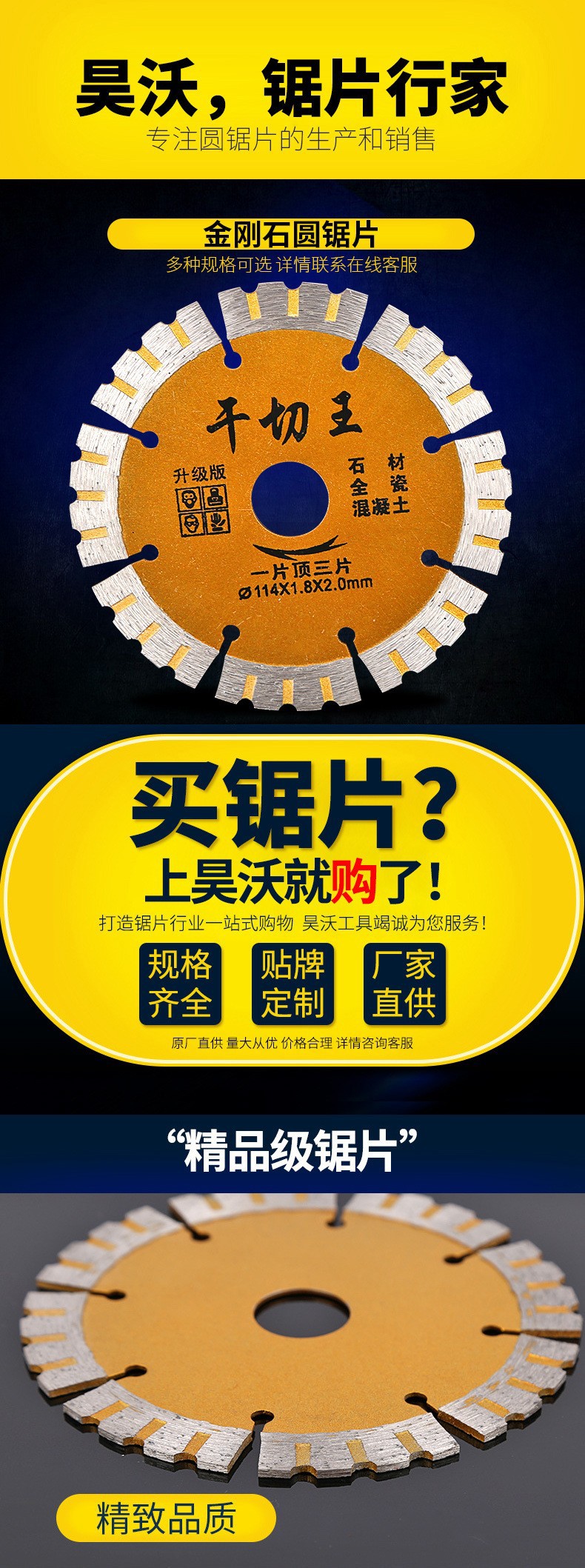 金刚石锯片厂家114干切王花齿混凝土开墙槽石材专用干切片切割片详情1