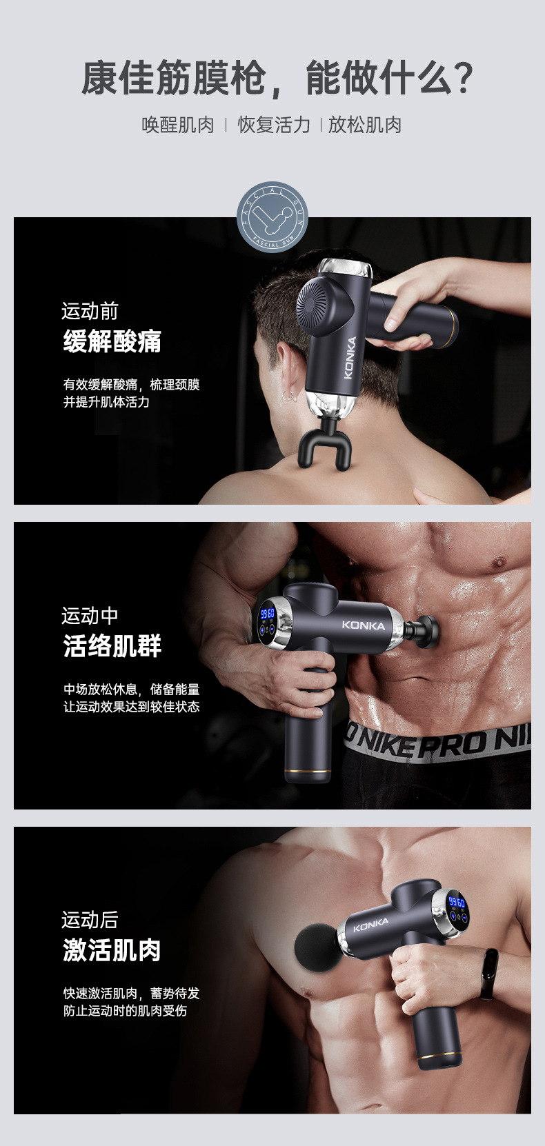 康佳筋膜枪家用便携肌肉放松器充电筋膜抢按摩器跨境筋膜枪肌膜枪详情7