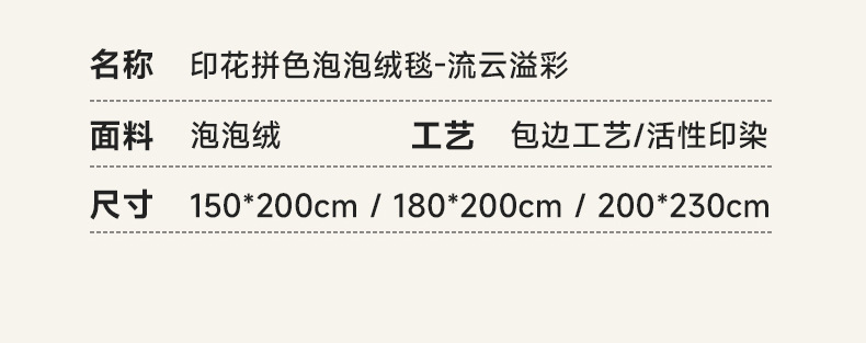 az绒印无泡泡外贸爆款现货热销毛绒厂家直销款大泡泡法兰绒毯印花水墨画双面牛奶绒空调毯 披肩毯子 软糯化纤毯 温馨家居必备详情16