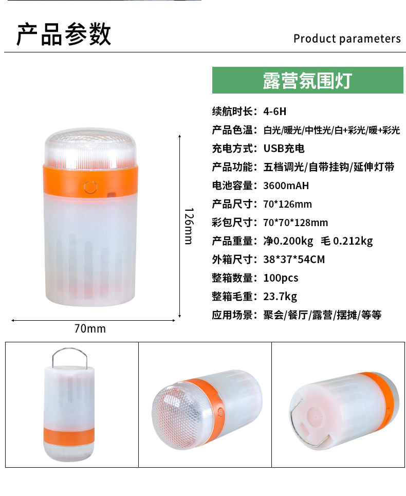 跨境LED彩灯圣诞节日露营帐篷装饰十米灯串USB充电收纳氛围小夜灯详情19