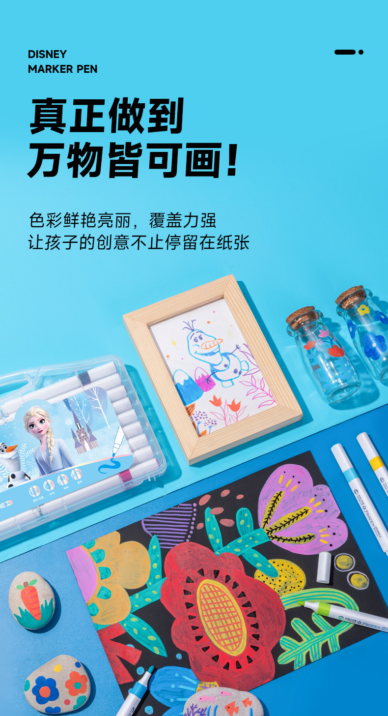 迪士尼儿童丙烯马克笔12色24色36色48色水性卡通DIY彩色笔涂鸦笔详情5