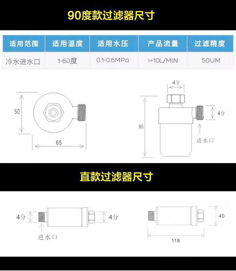 Electric water heater pre-filter, household no need to replace filter core, wall-hung boiler feed water, tap water, showerhead scale inhibitor water purifier pic 17
