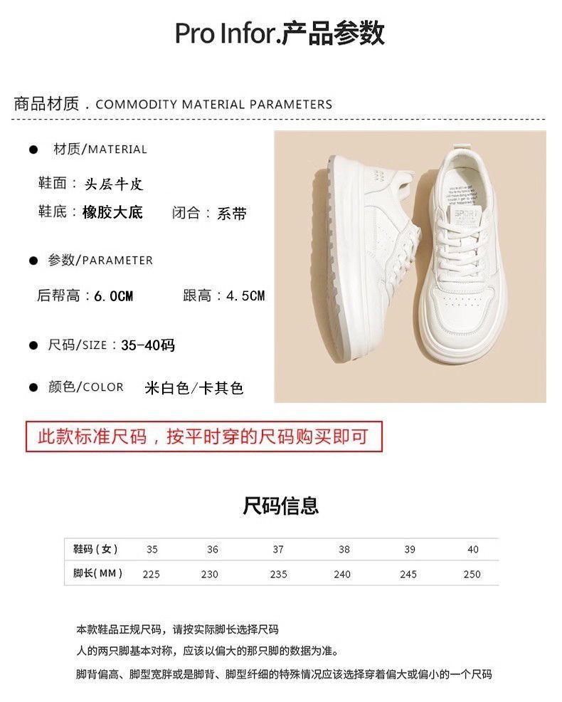 头层牛皮～真皮厚底小白鞋女鞋子百搭板鞋2025新款透气休闲运动鞋详情16
