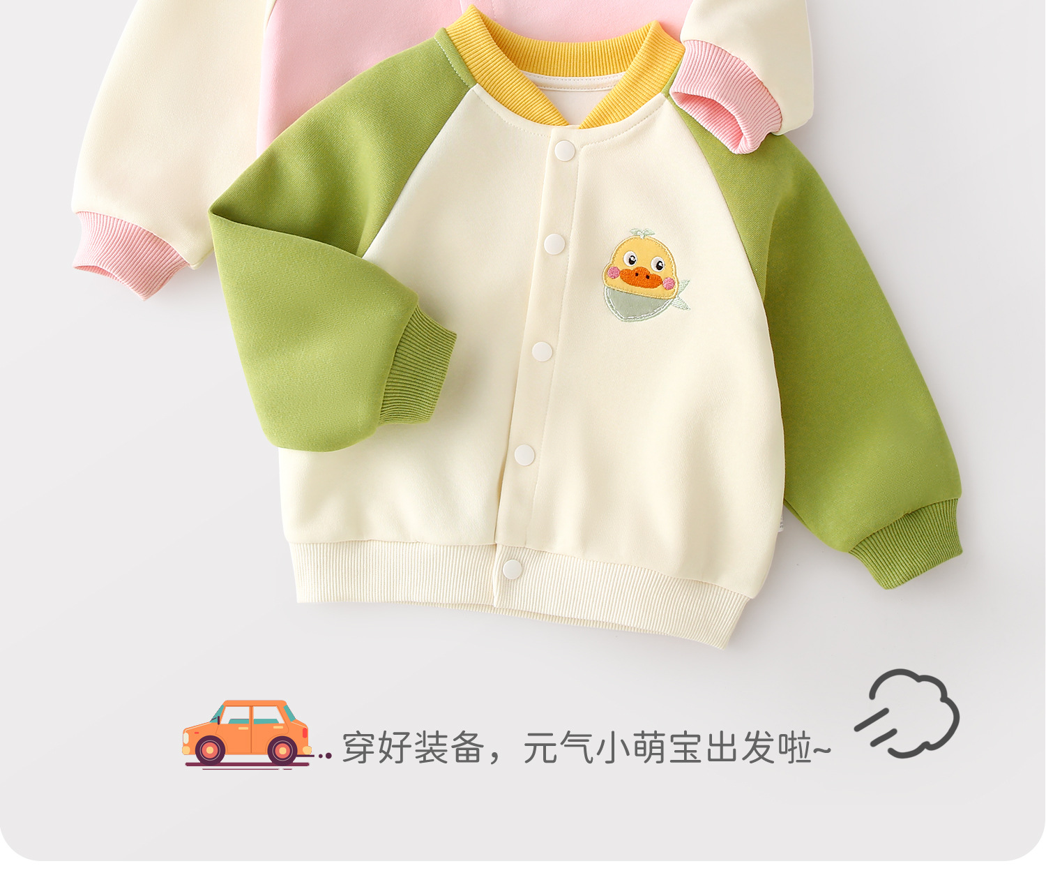 春秋款婴儿外套宝宝棒球服春季儿童上衣幼儿开衫外套衣服童装批发详情5