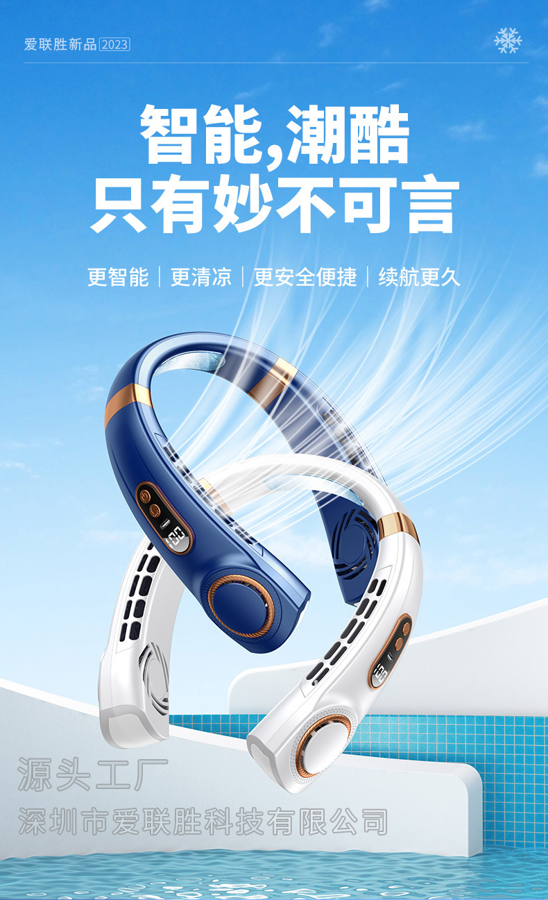 冰瓷降温便携式挂脖风扇智能静音户外运动可充电大风力无叶小风扇详情5